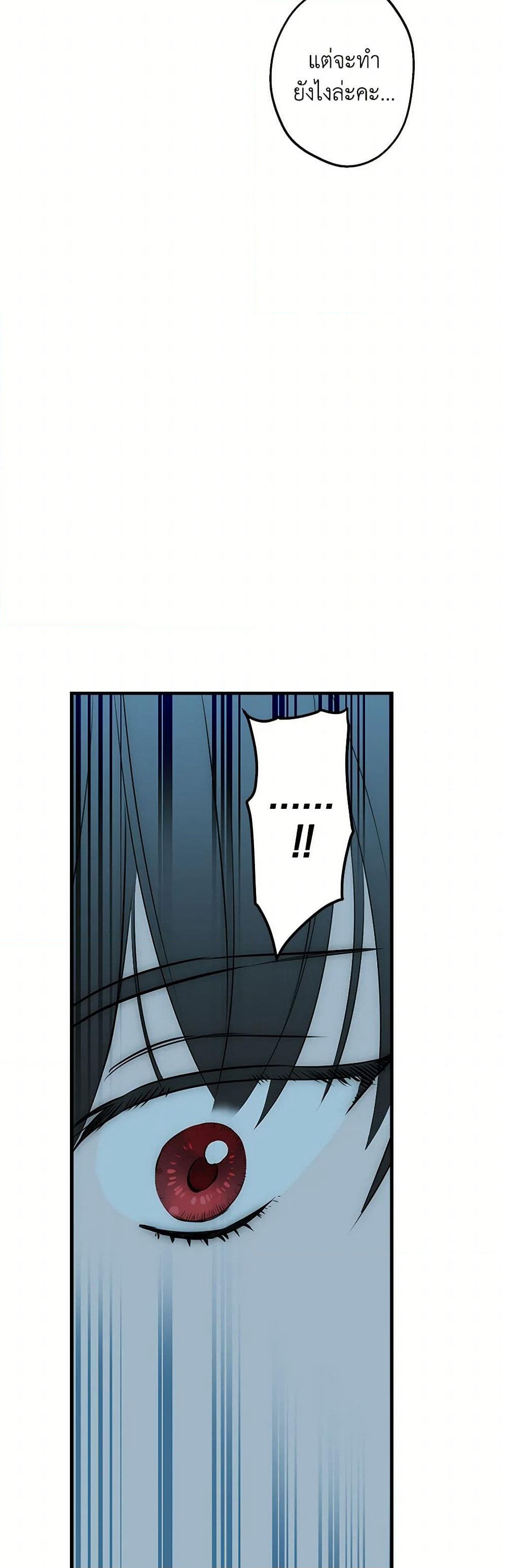 The Strongest Characters in the World are Obsessed With Me page 50