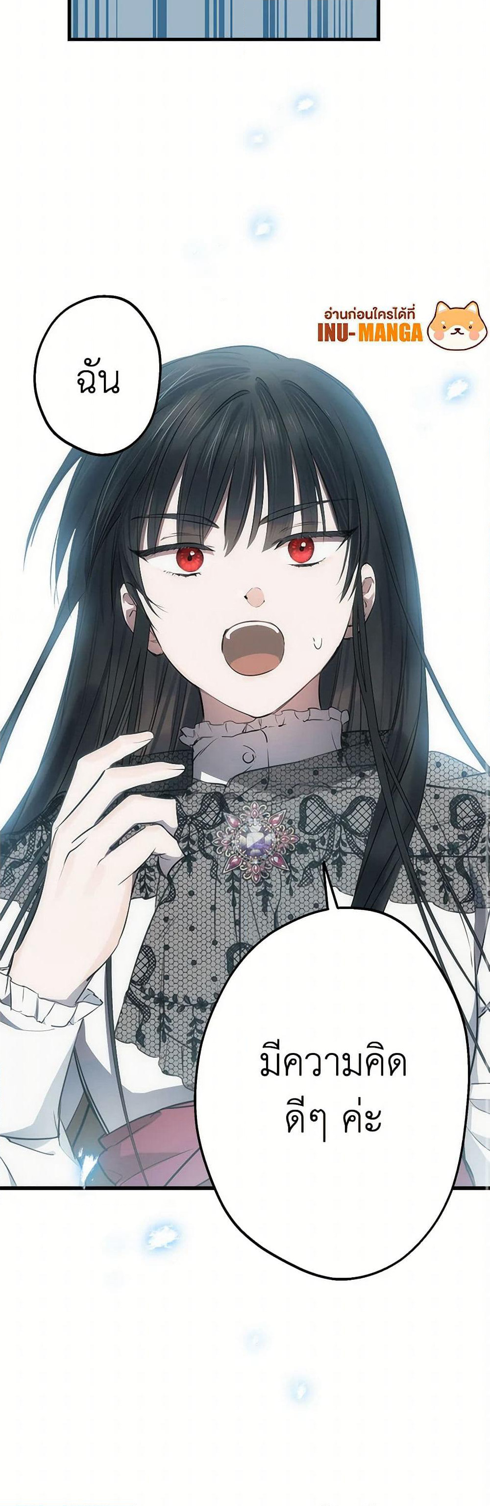 The Strongest Characters in the World are Obsessed With Me page 51