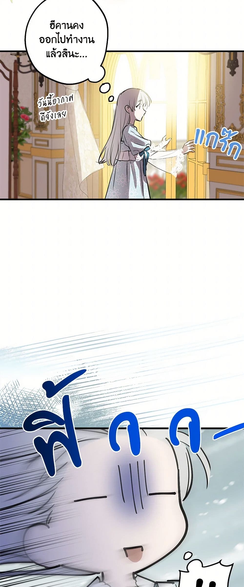 The Strongest Characters in the World are Obsessed With Me page 4