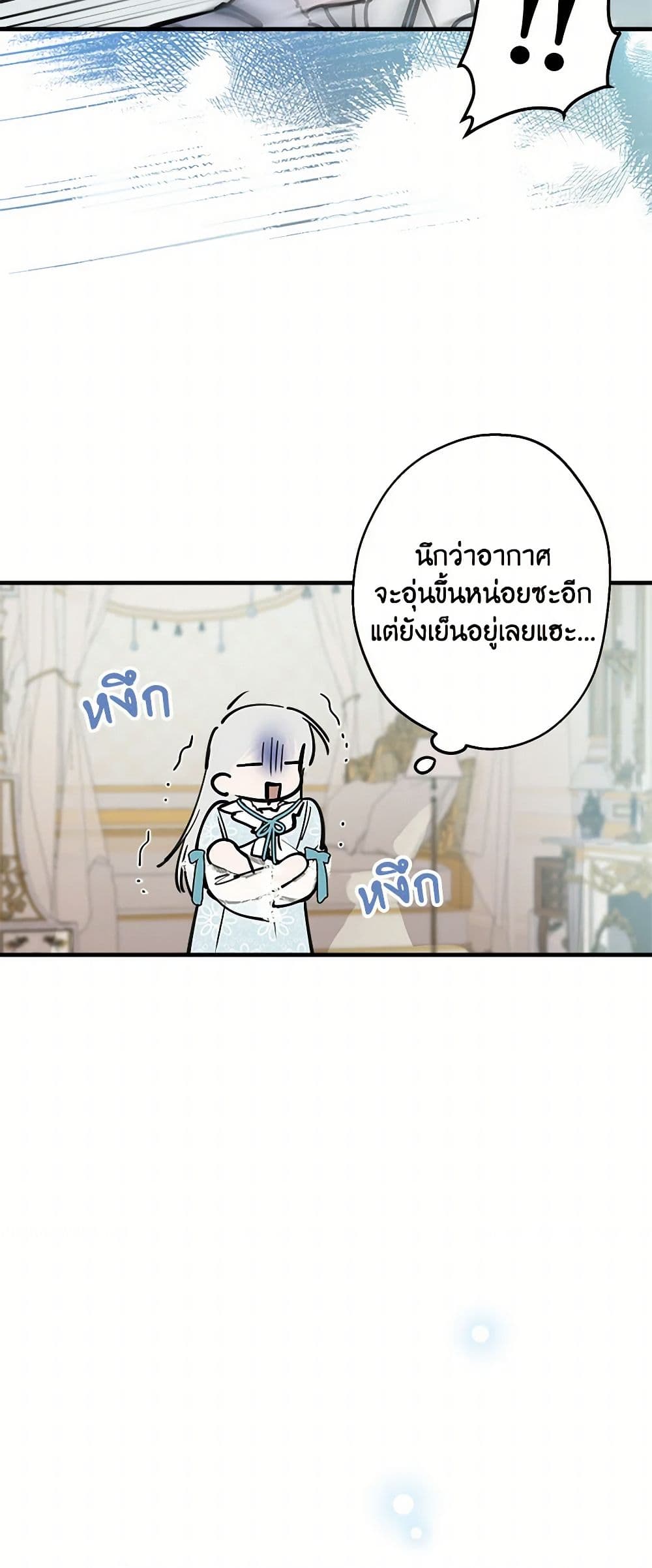 The Strongest Characters in the World are Obsessed With Me page 5