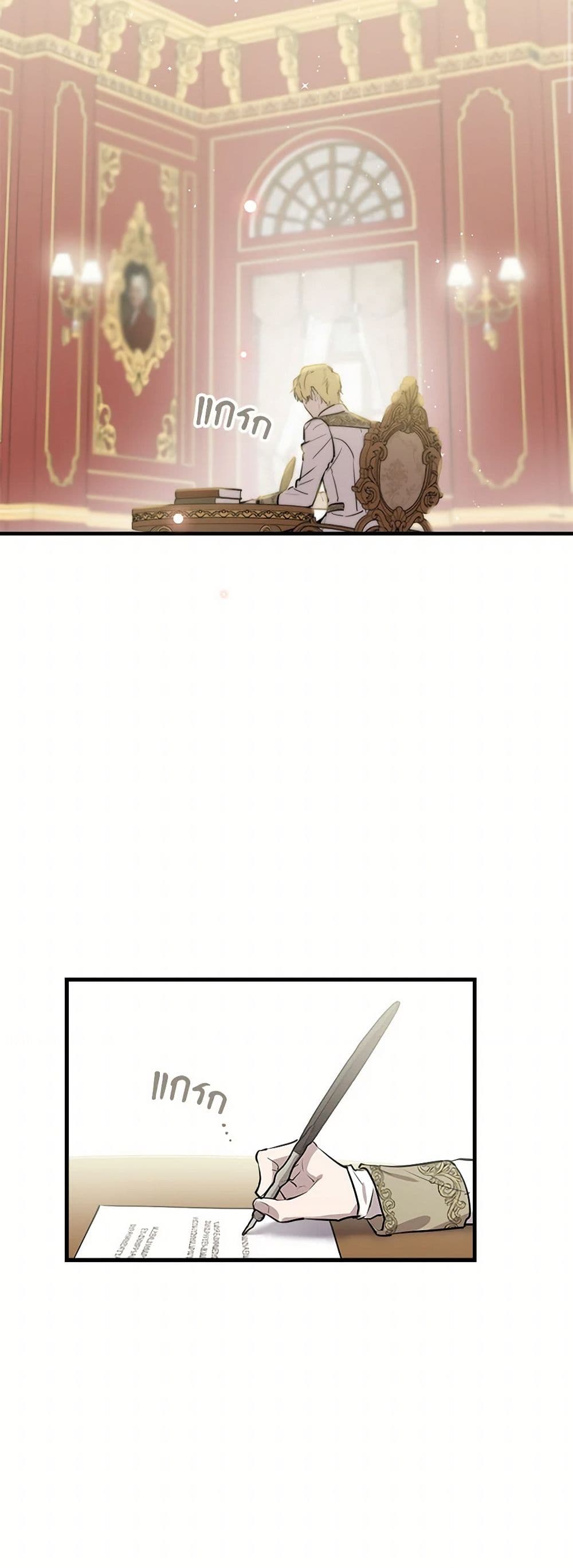 The Strongest Characters in the World are Obsessed With Me page 3