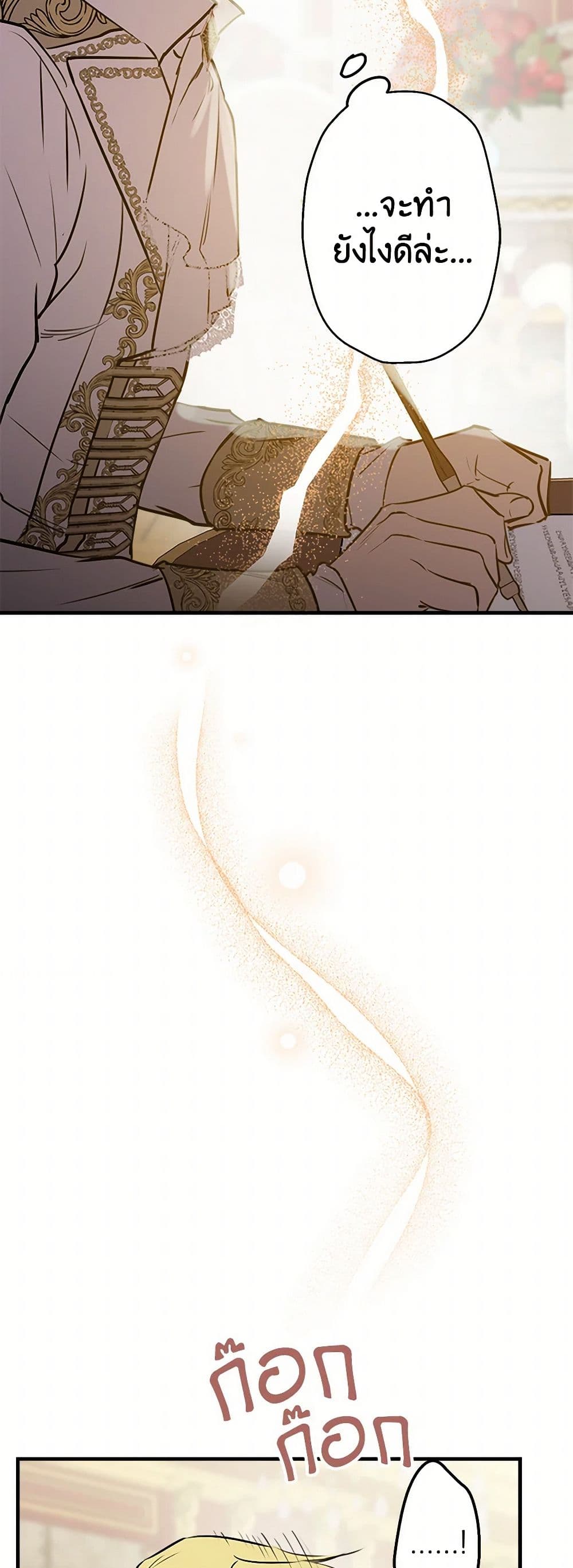 The Strongest Characters in the World are Obsessed With Me page 8