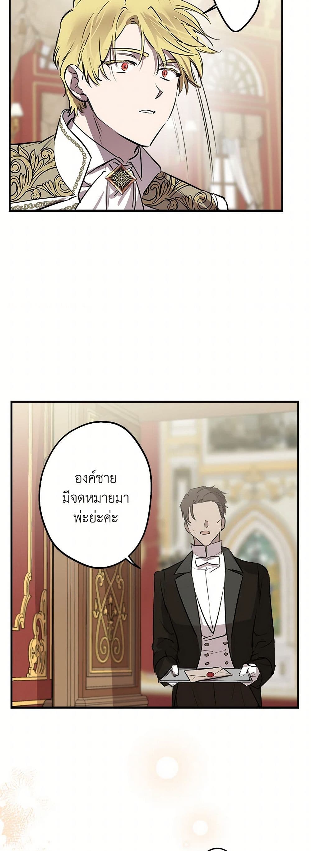 The Strongest Characters in the World are Obsessed With Me page 9