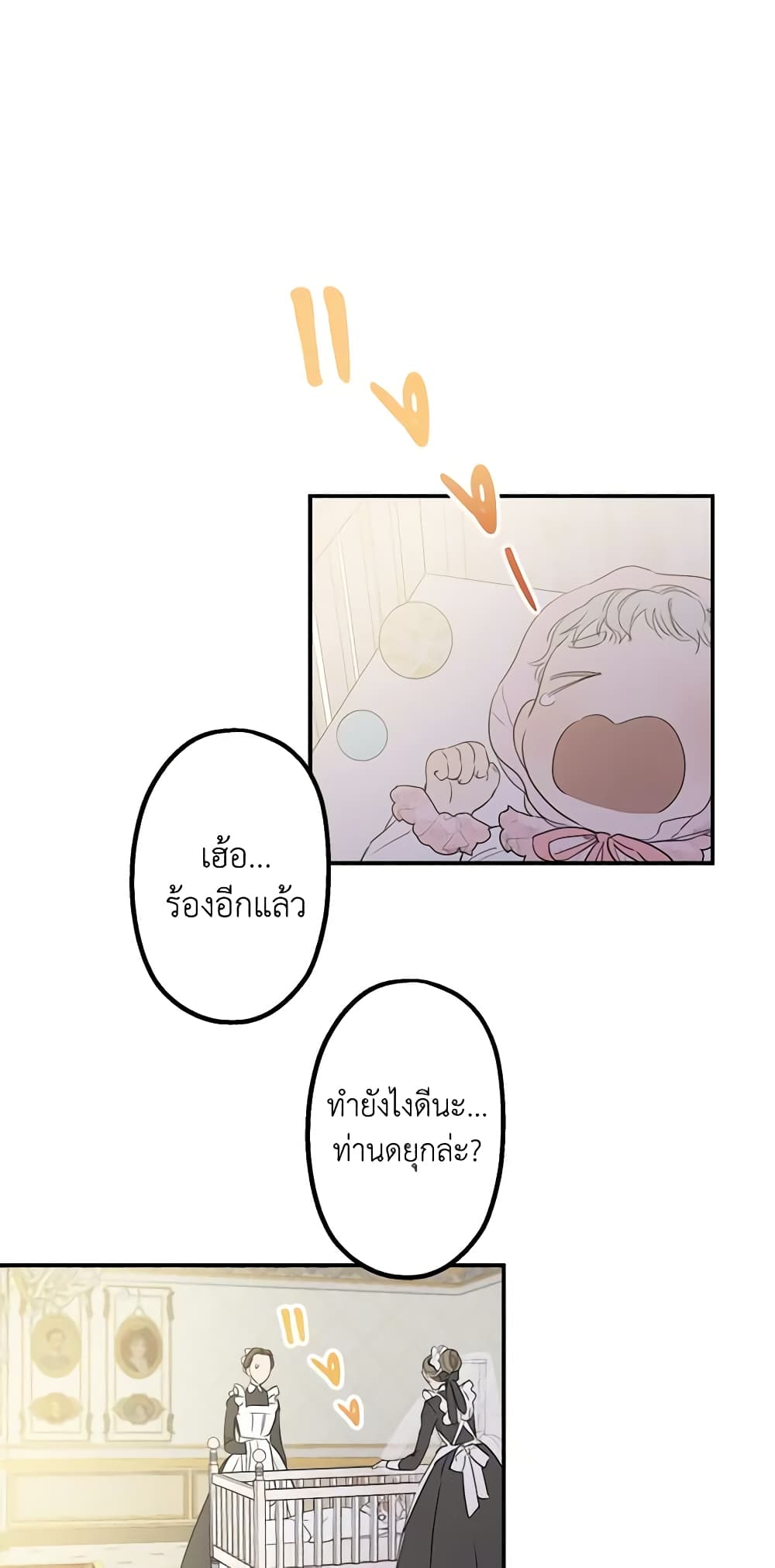 The Strongest Characters in the World are Obsessed With Me page 3