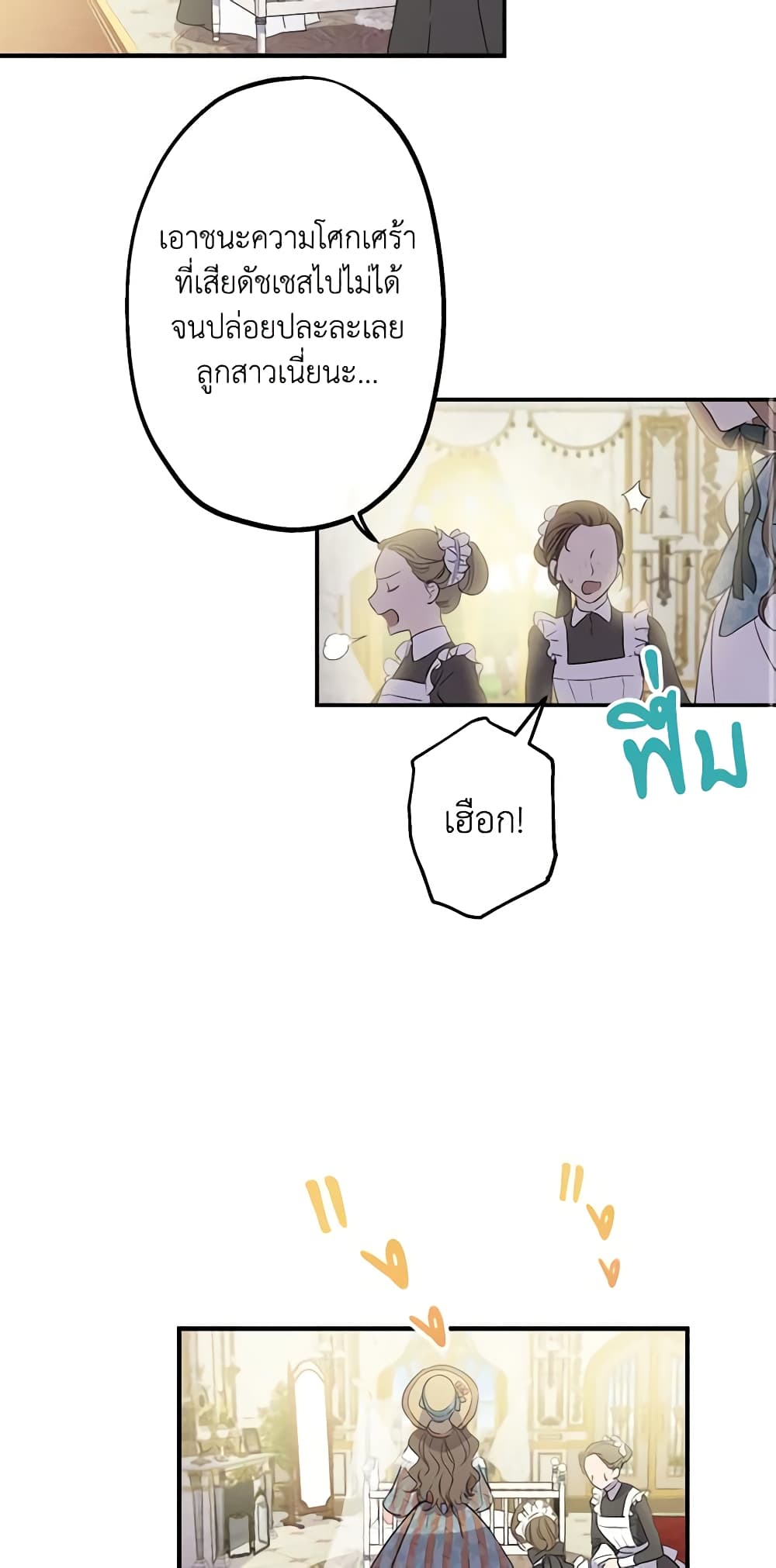 The Strongest Characters in the World are Obsessed With Me page 4