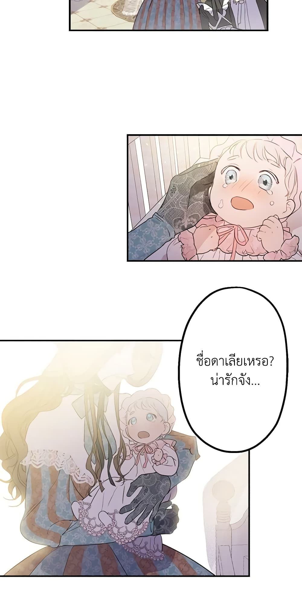 The Strongest Characters in the World are Obsessed With Me page 5