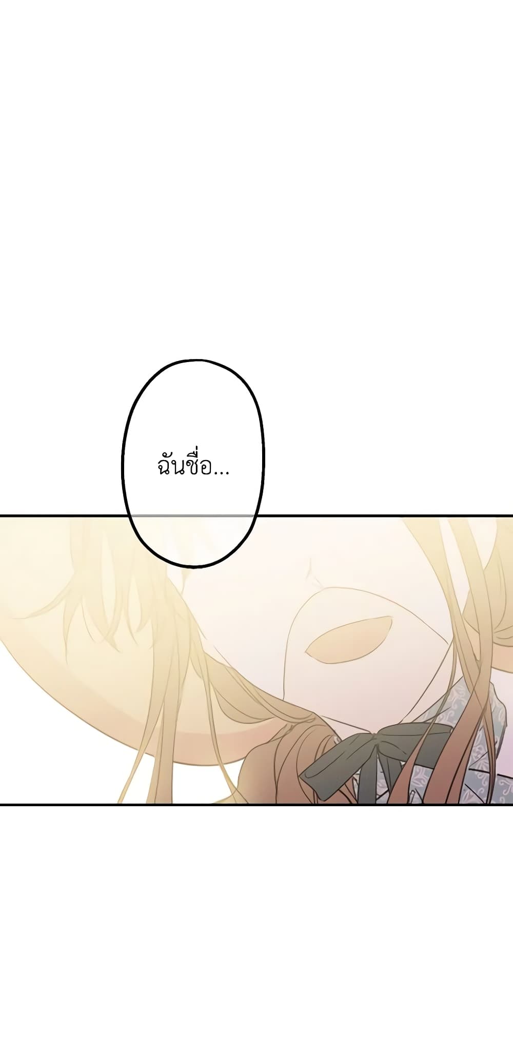 The Strongest Characters in the World are Obsessed With Me page 6