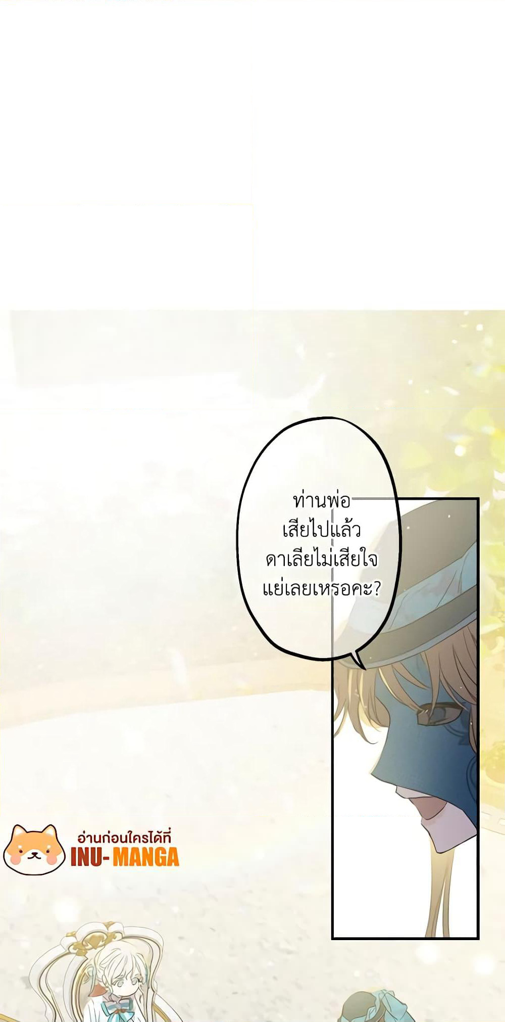 The Strongest Characters in the World are Obsessed With Me page 8
