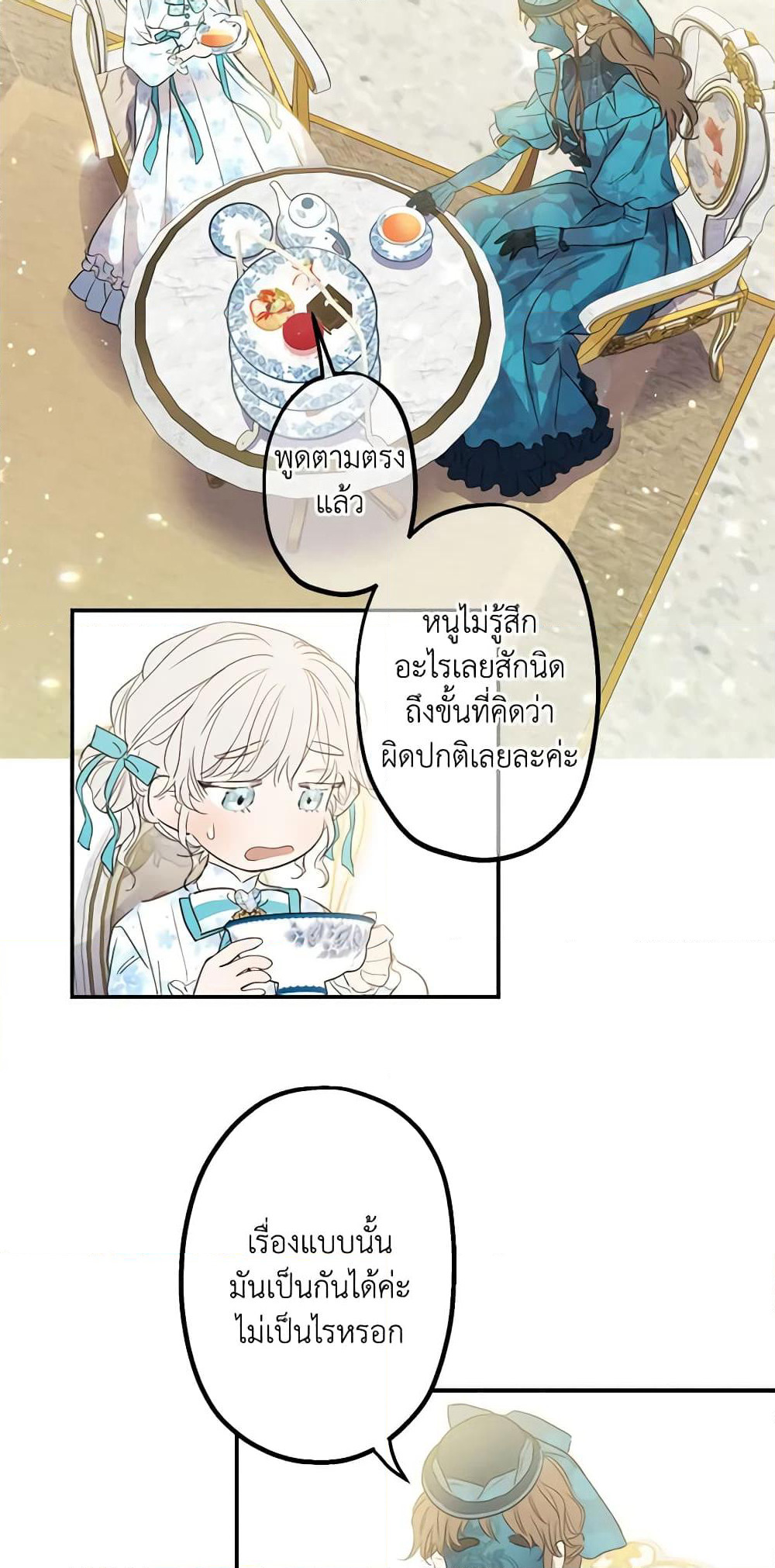 The Strongest Characters in the World are Obsessed With Me page 9
