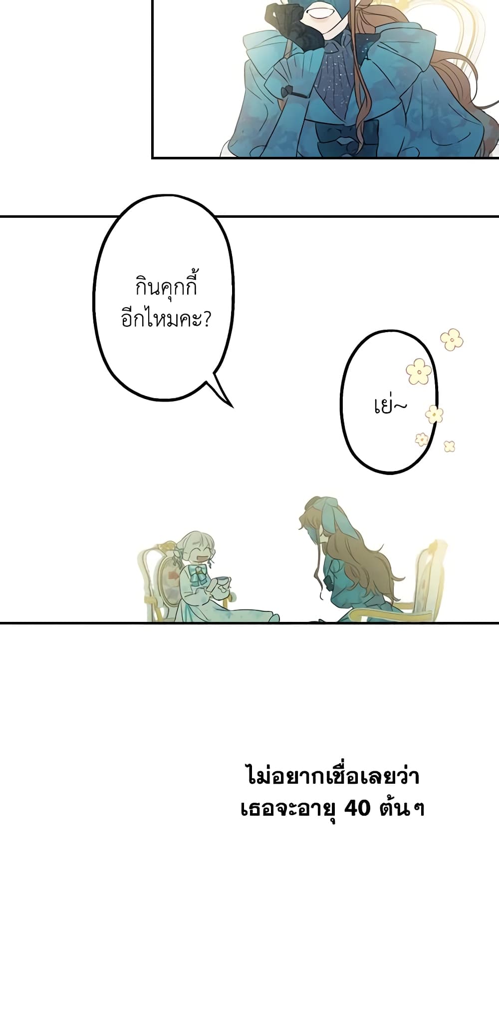 The Strongest Characters in the World are Obsessed With Me page 10