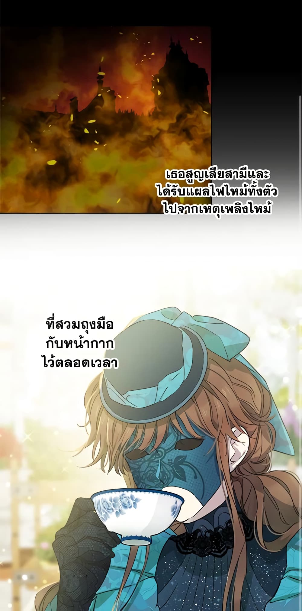 The Strongest Characters in the World are Obsessed With Me page 13