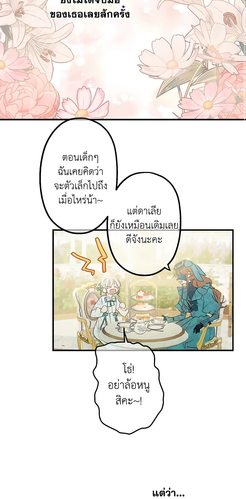 The Strongest Characters in the World are Obsessed With Me page 15