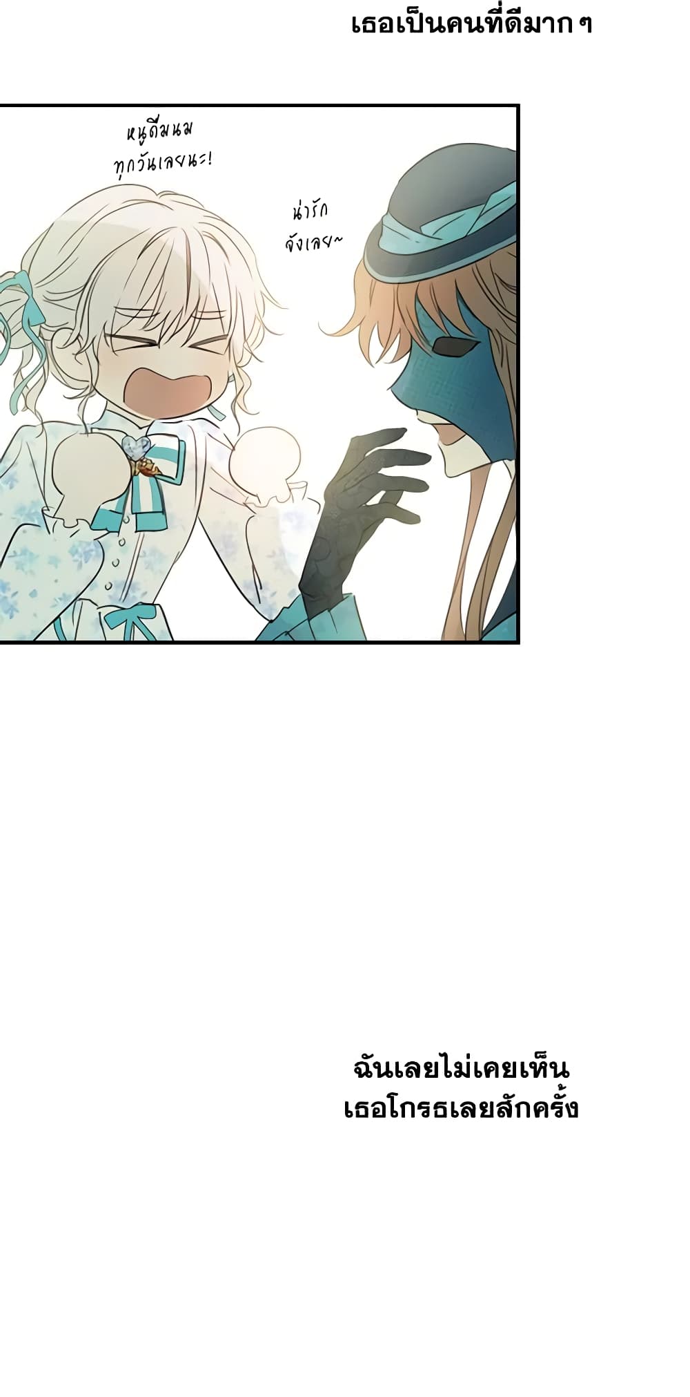 The Strongest Characters in the World are Obsessed With Me page 16