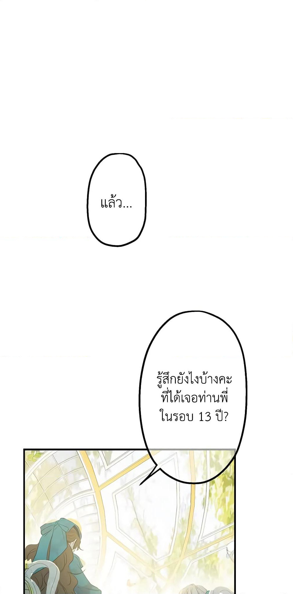The Strongest Characters in the World are Obsessed With Me page 22