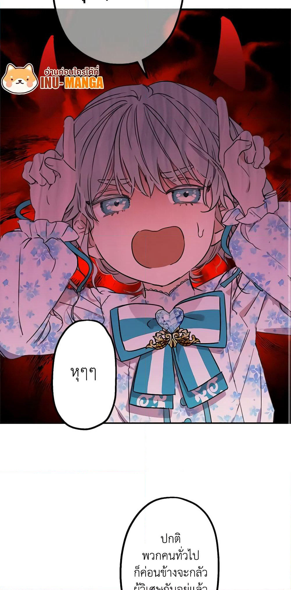 The Strongest Characters in the World are Obsessed With Me page 24