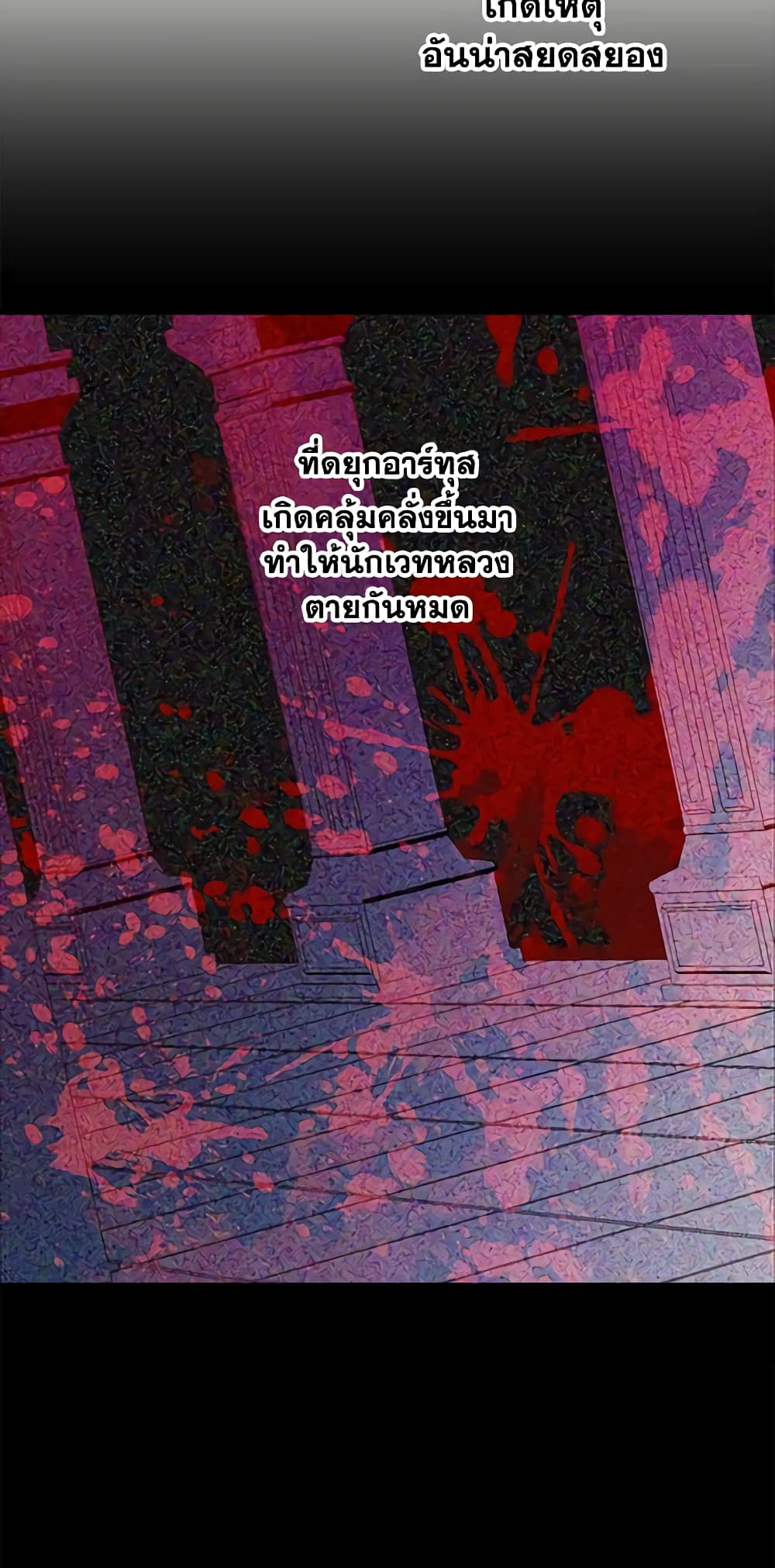 The Strongest Characters in the World are Obsessed With Me page 29