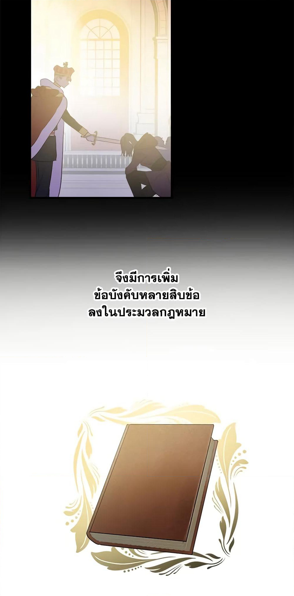The Strongest Characters in the World are Obsessed With Me page 31