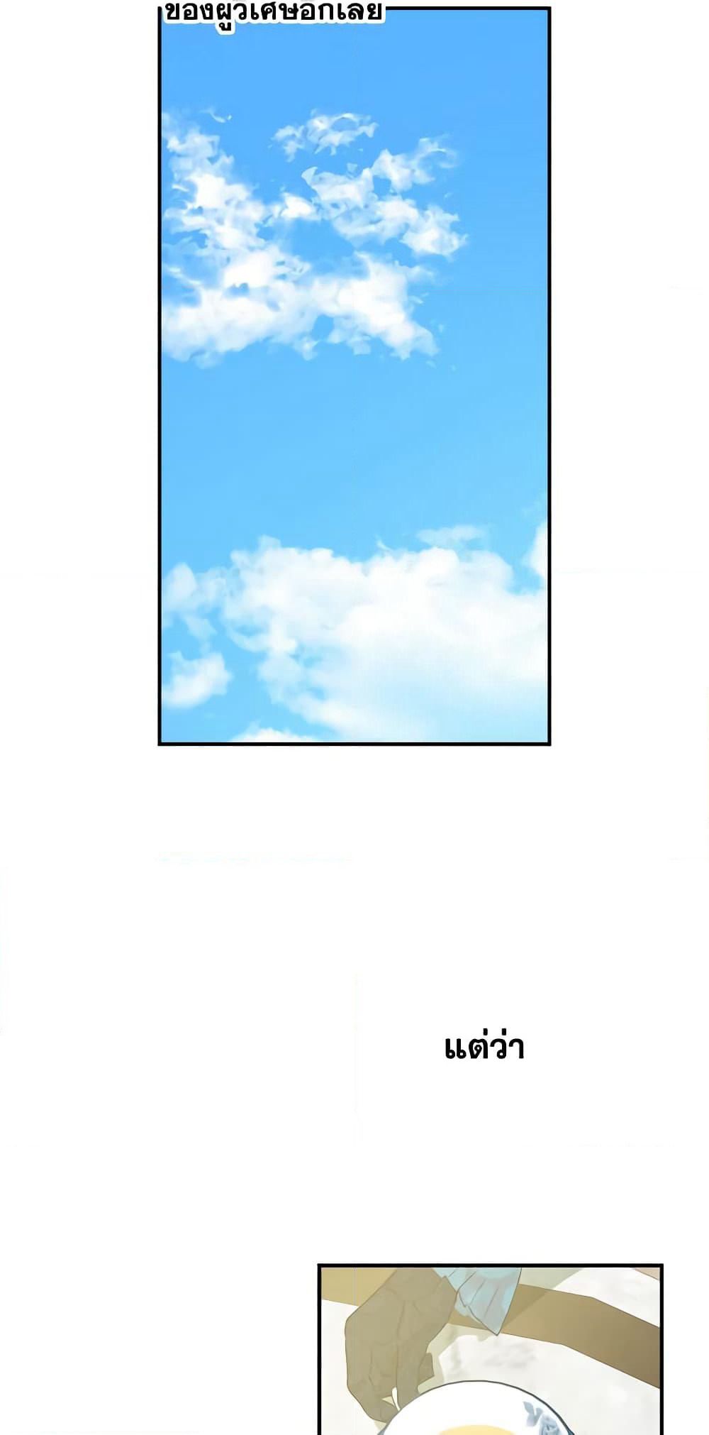 The Strongest Characters in the World are Obsessed With Me page 33