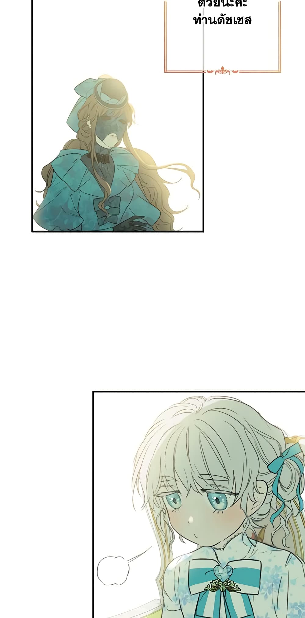 The Strongest Characters in the World are Obsessed With Me page 39