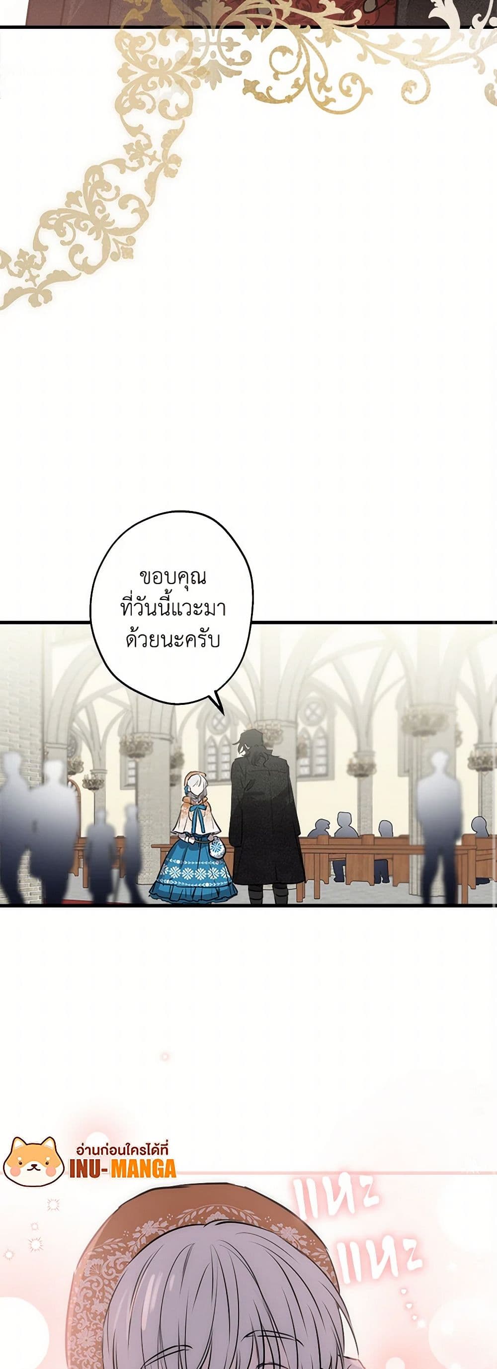 The Strongest Characters in the World are Obsessed With Me page 10