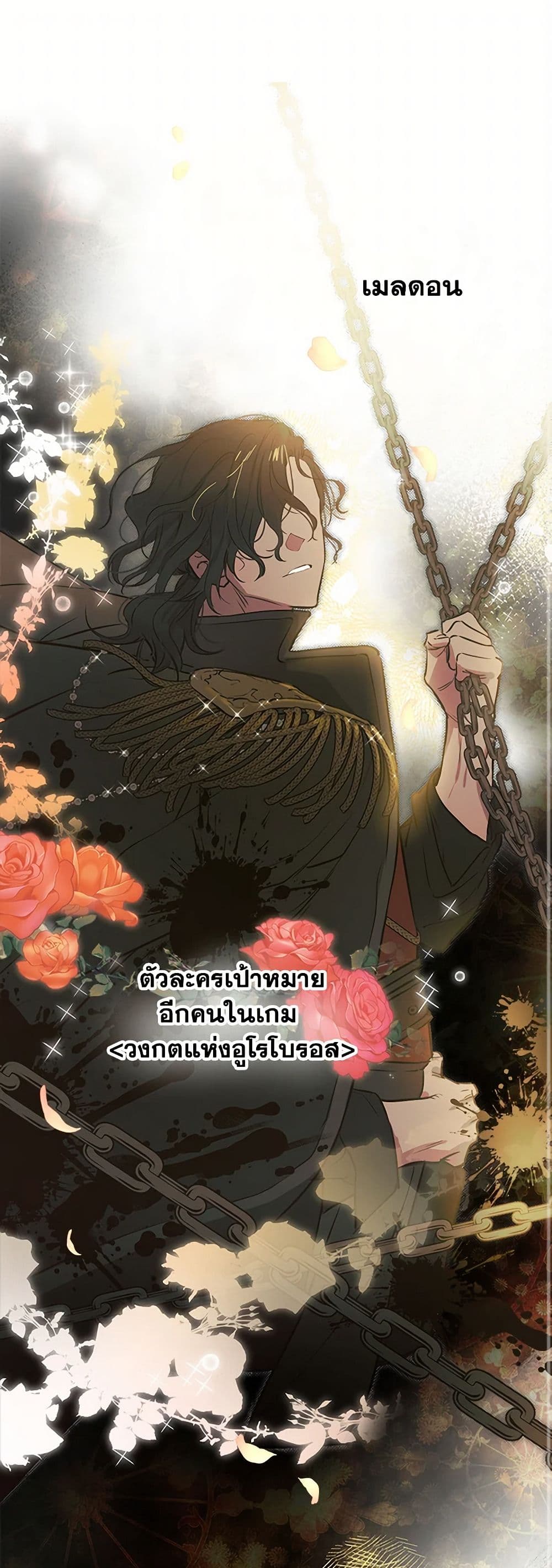 The Strongest Characters in the World are Obsessed With Me page 2