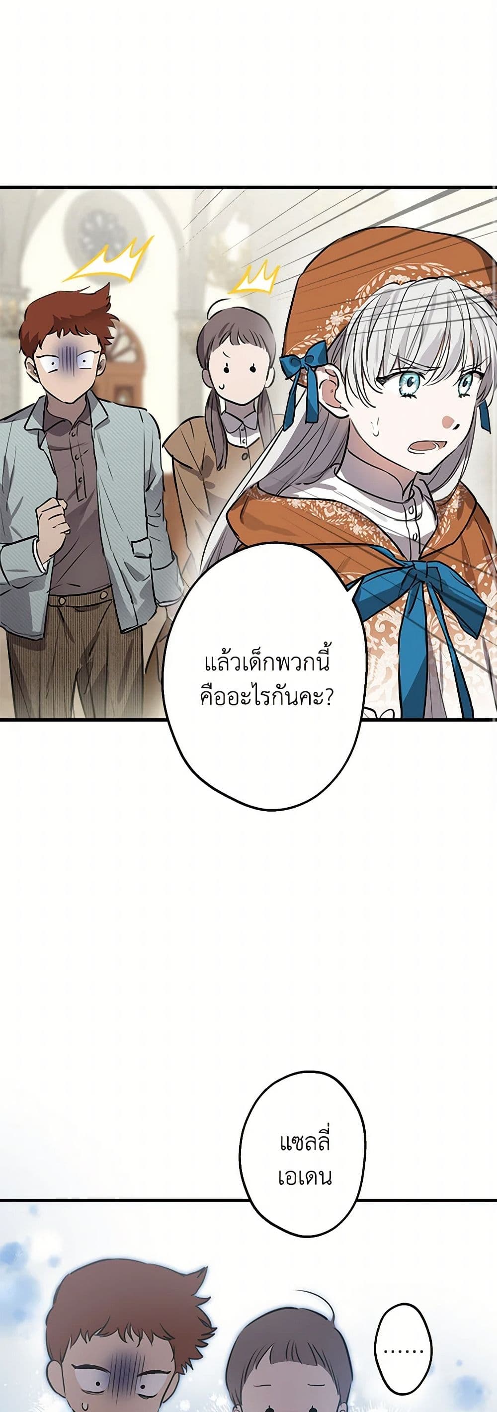 The Strongest Characters in the World are Obsessed With Me page 10