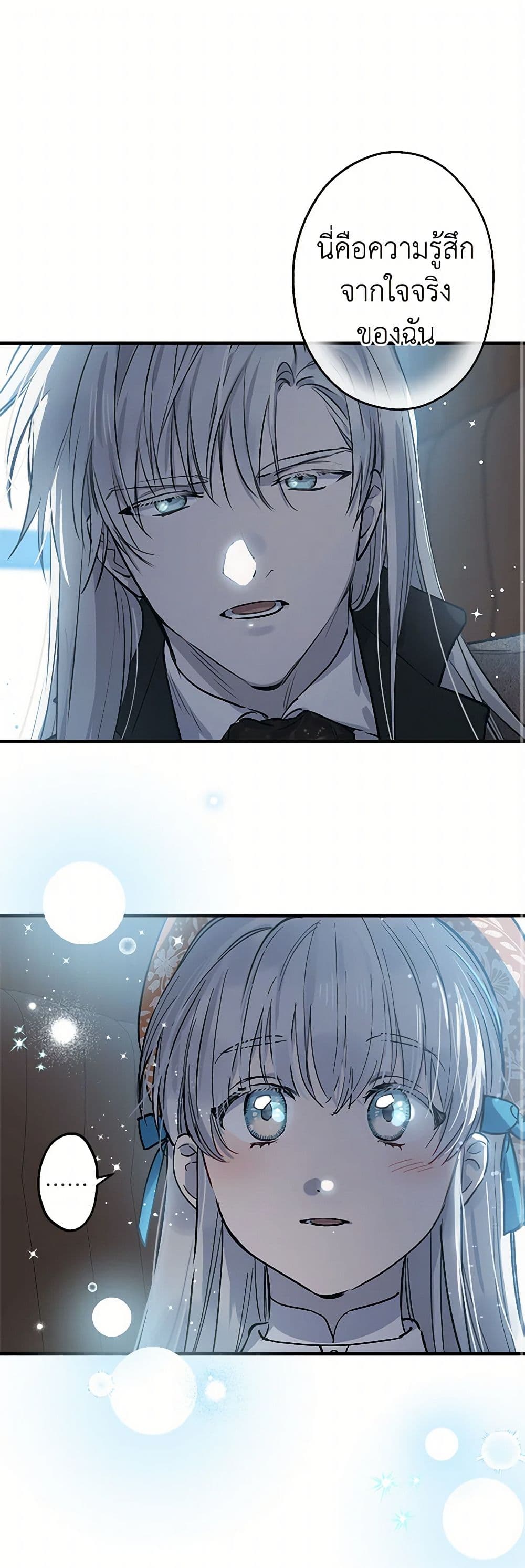 The Strongest Characters in the World are Obsessed With Me page 2