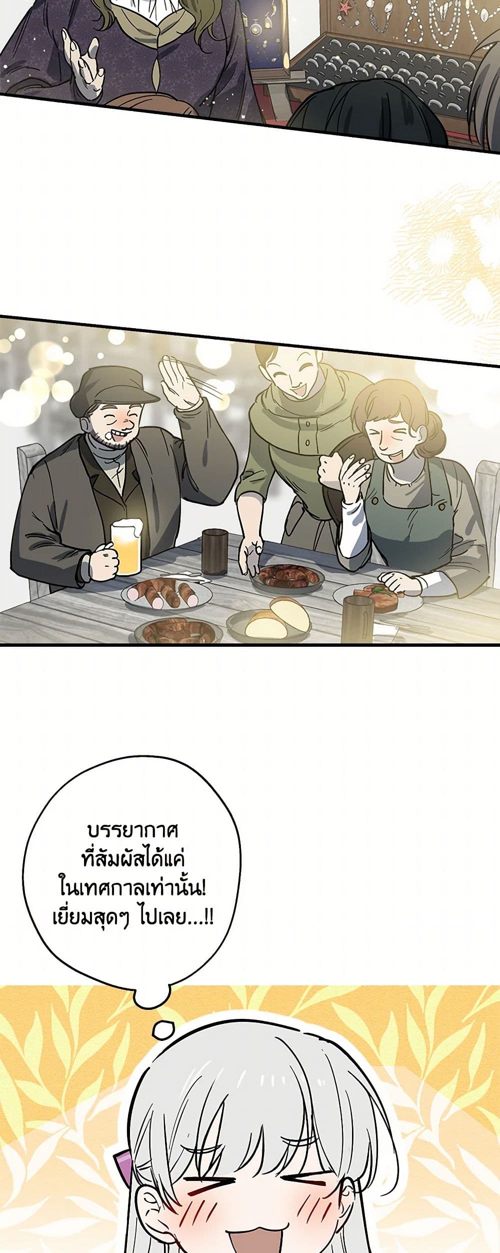 The Strongest Characters in the World are Obsessed With Me page 4