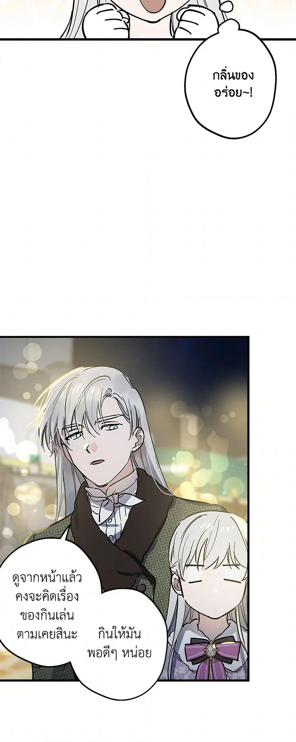 The Strongest Characters in the World are Obsessed With Me page 5