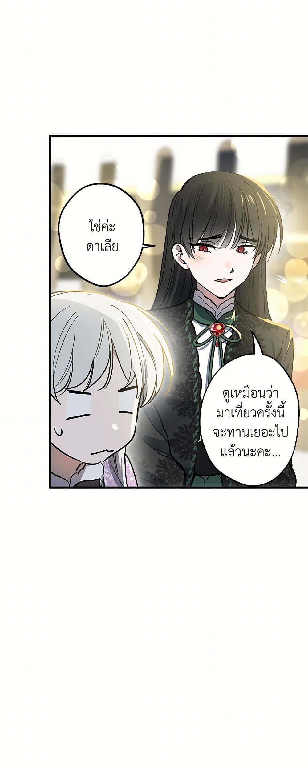 The Strongest Characters in the World are Obsessed With Me page 6