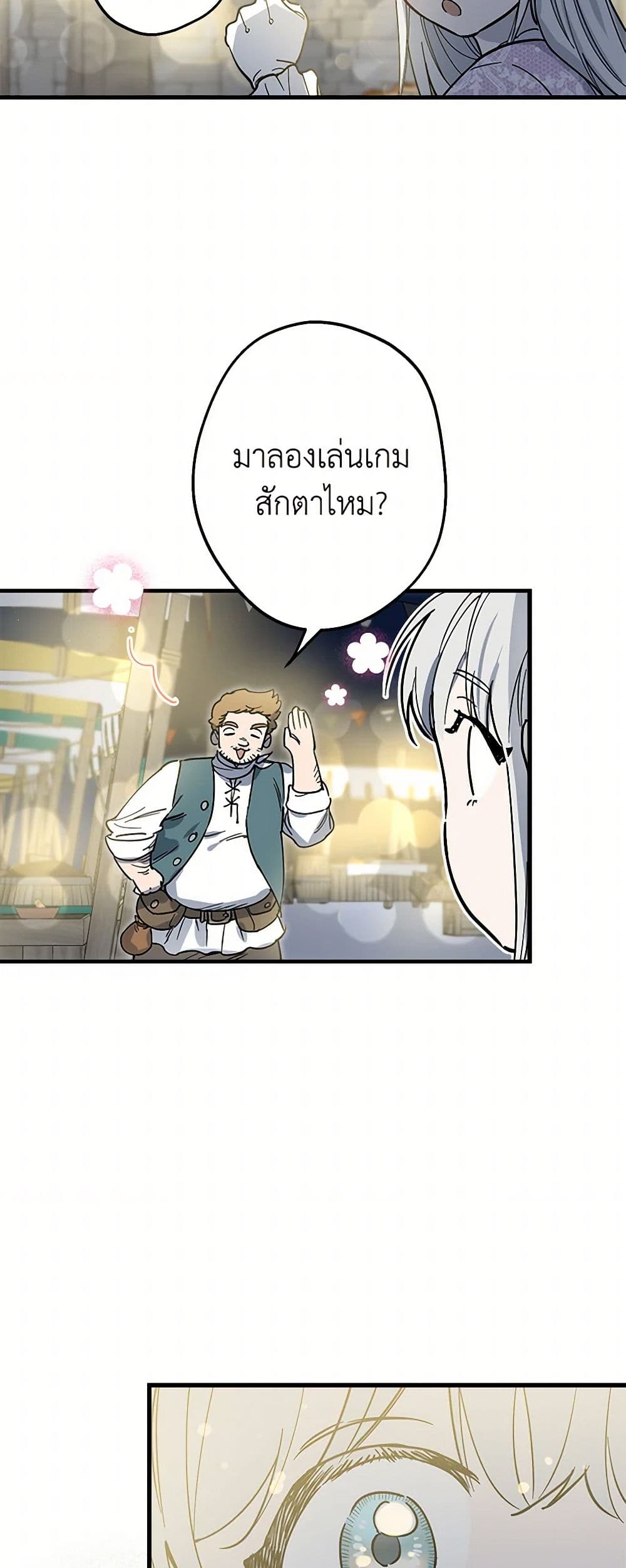 The Strongest Characters in the World are Obsessed With Me page 9