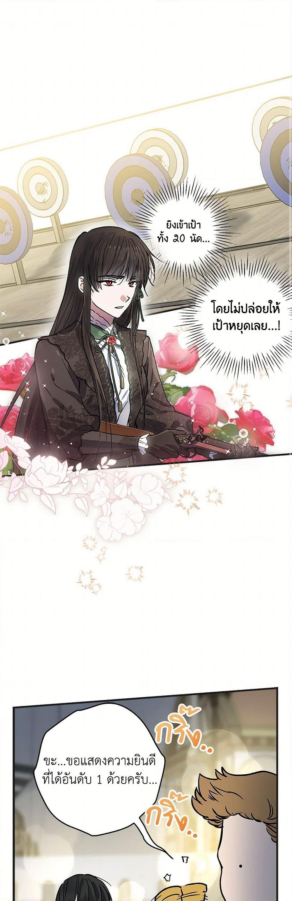 The Strongest Characters in the World are Obsessed With Me page 2