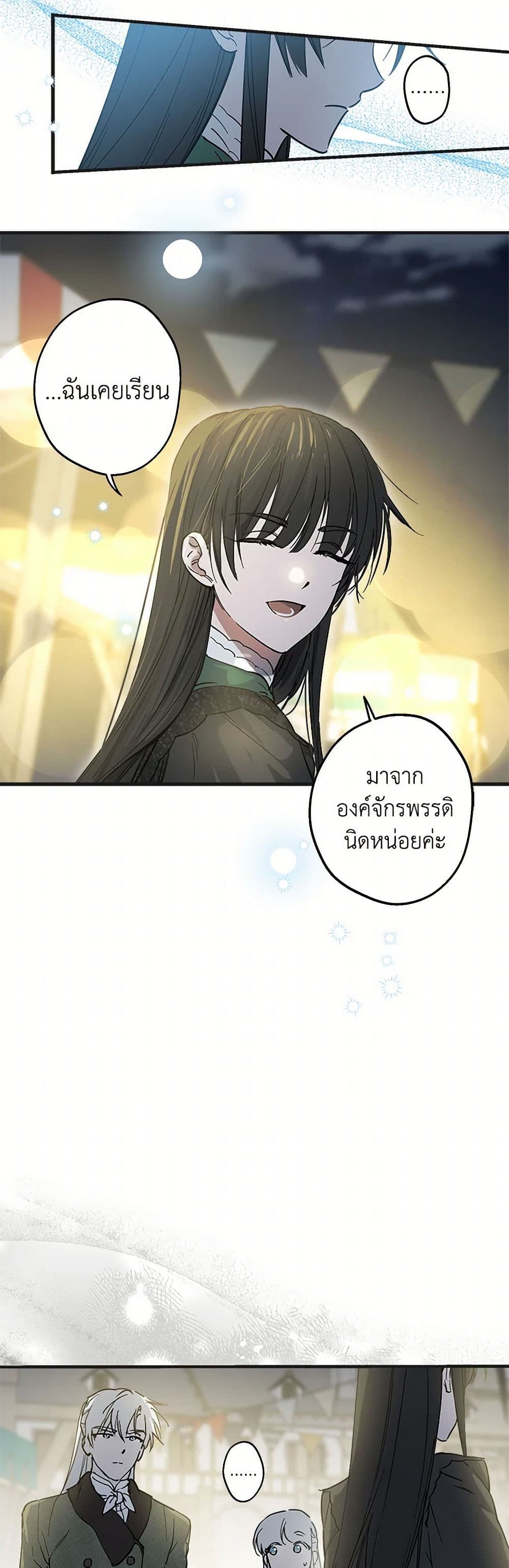 The Strongest Characters in the World are Obsessed With Me page 10