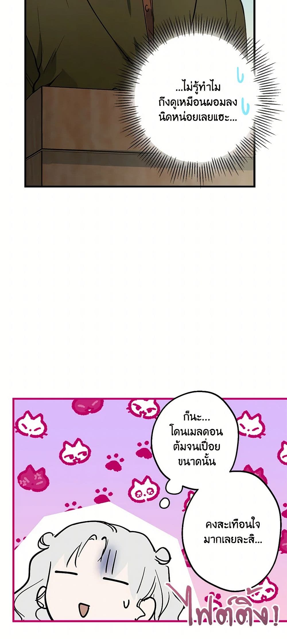 The Strongest Characters in the World are Obsessed With Me page 8