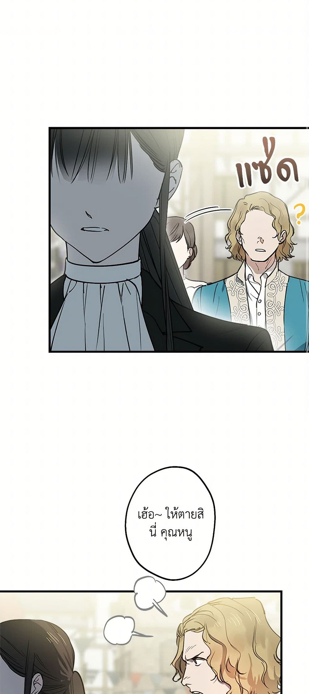 The Strongest Characters in the World are Obsessed With Me page 3