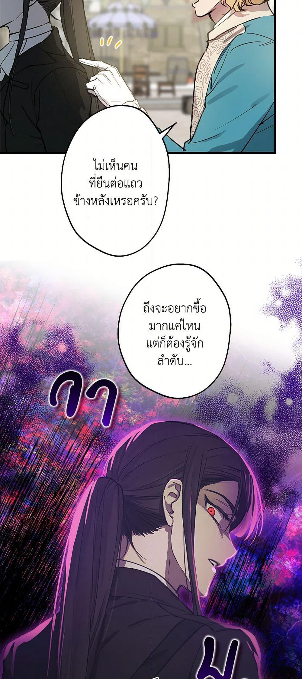 The Strongest Characters in the World are Obsessed With Me page 4