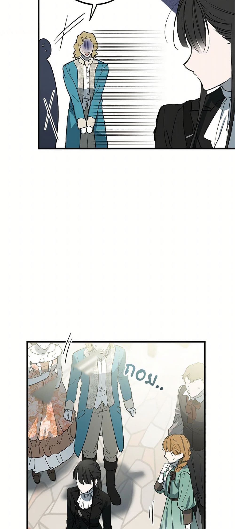 The Strongest Characters in the World are Obsessed With Me page 6