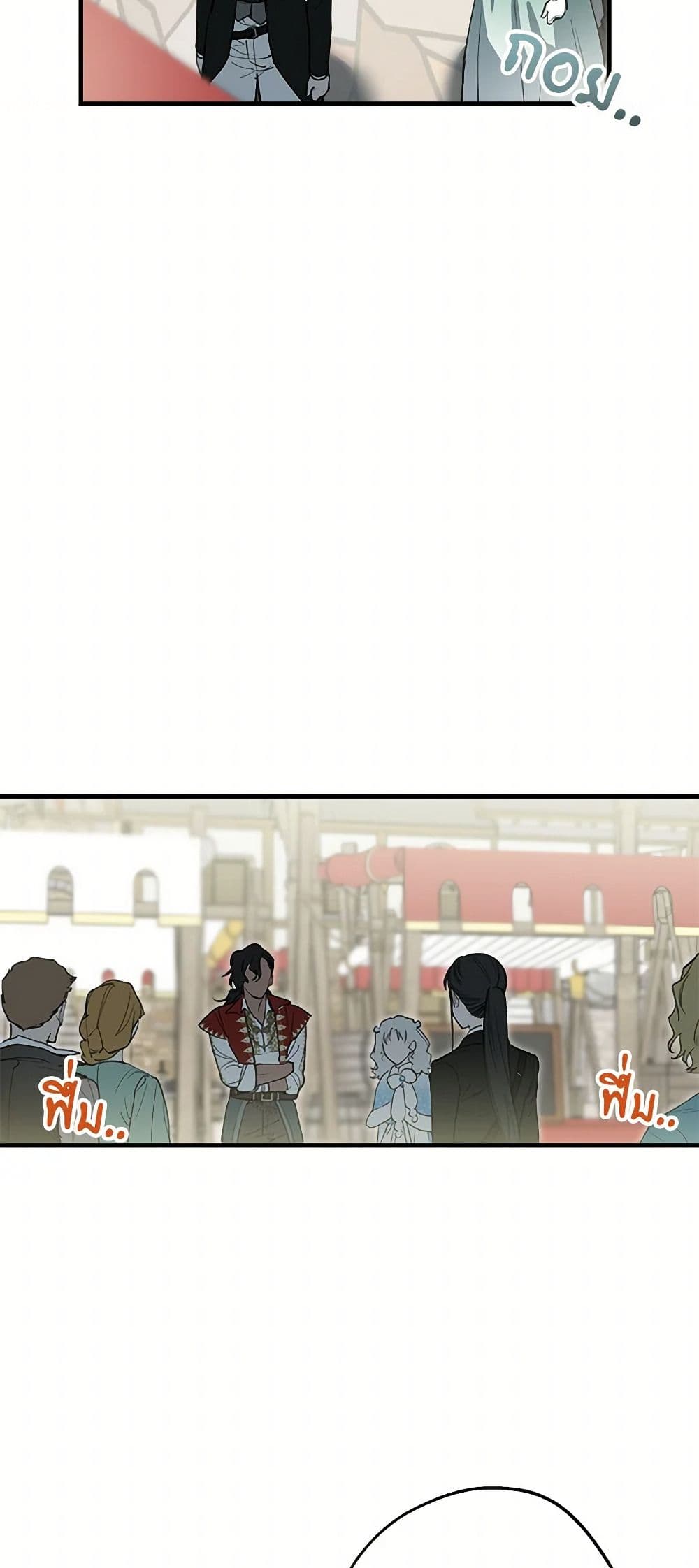 The Strongest Characters in the World are Obsessed With Me page 7
