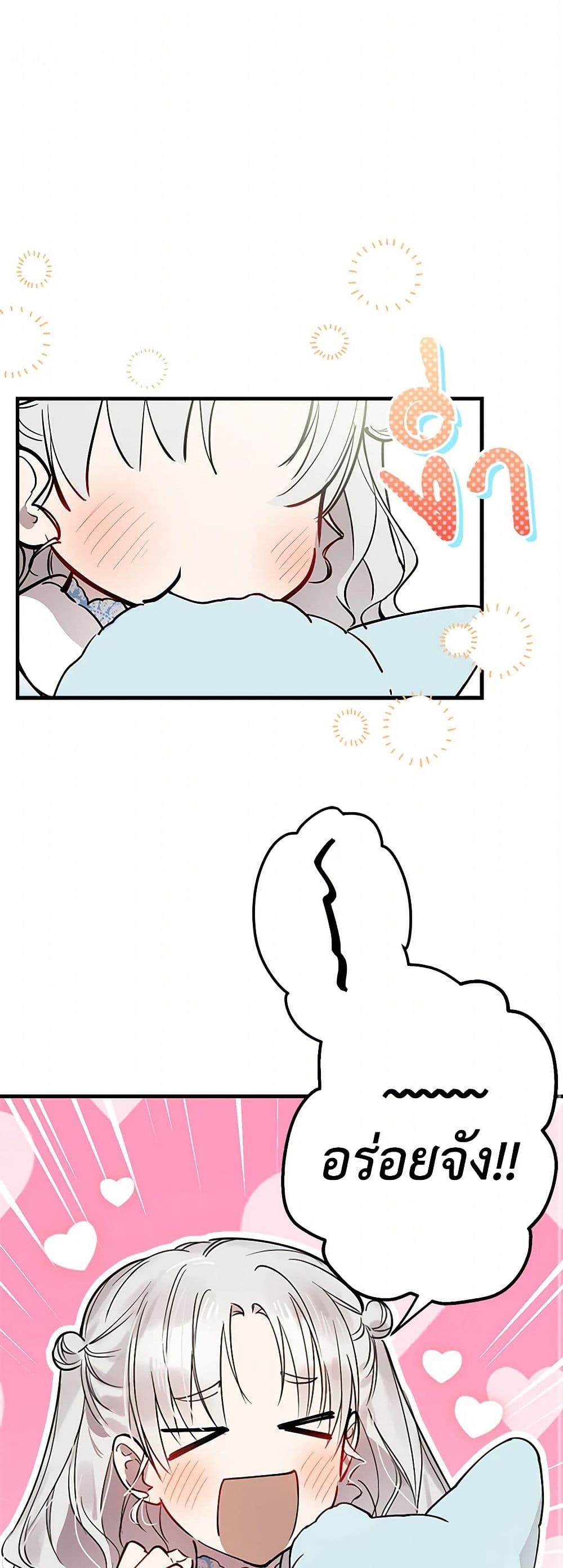 The Strongest Characters in the World are Obsessed With Me page 2