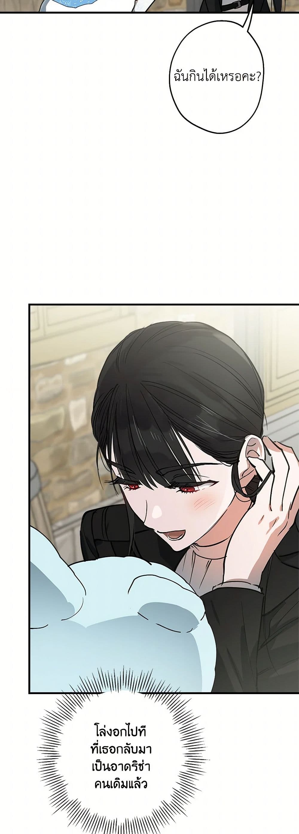The Strongest Characters in the World are Obsessed With Me page 4