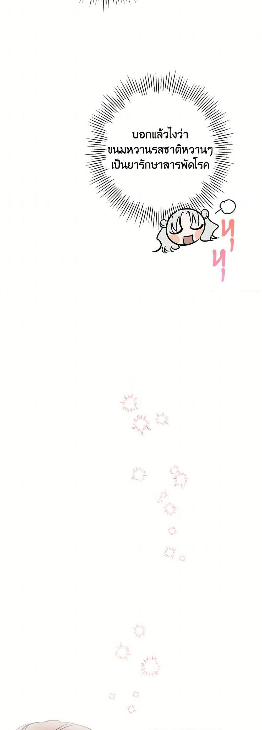 The Strongest Characters in the World are Obsessed With Me page 5