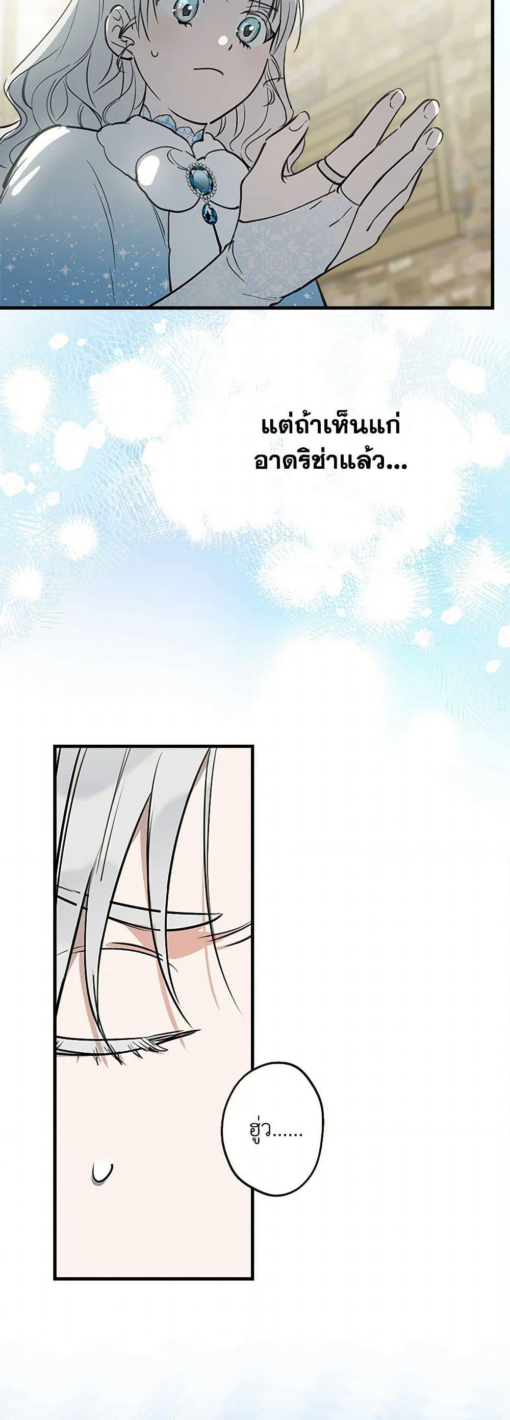 The Strongest Characters in the World are Obsessed With Me page 9