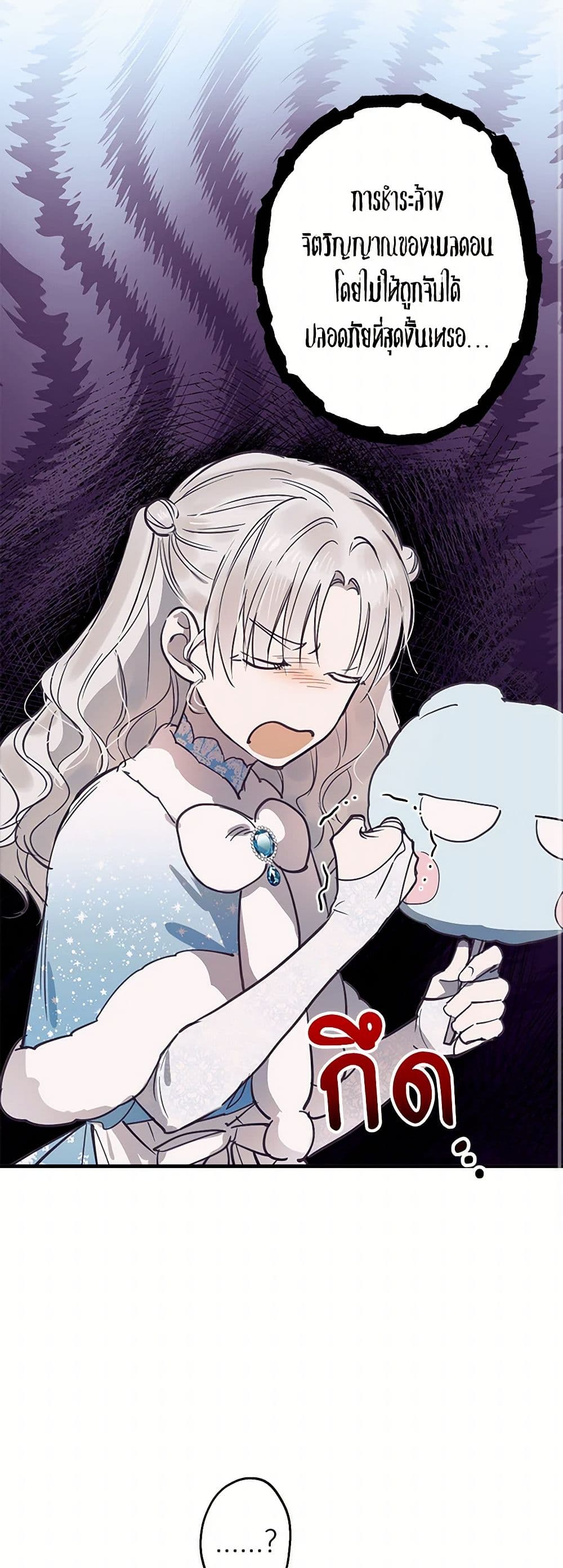 The Strongest Characters in the World are Obsessed With Me page 10