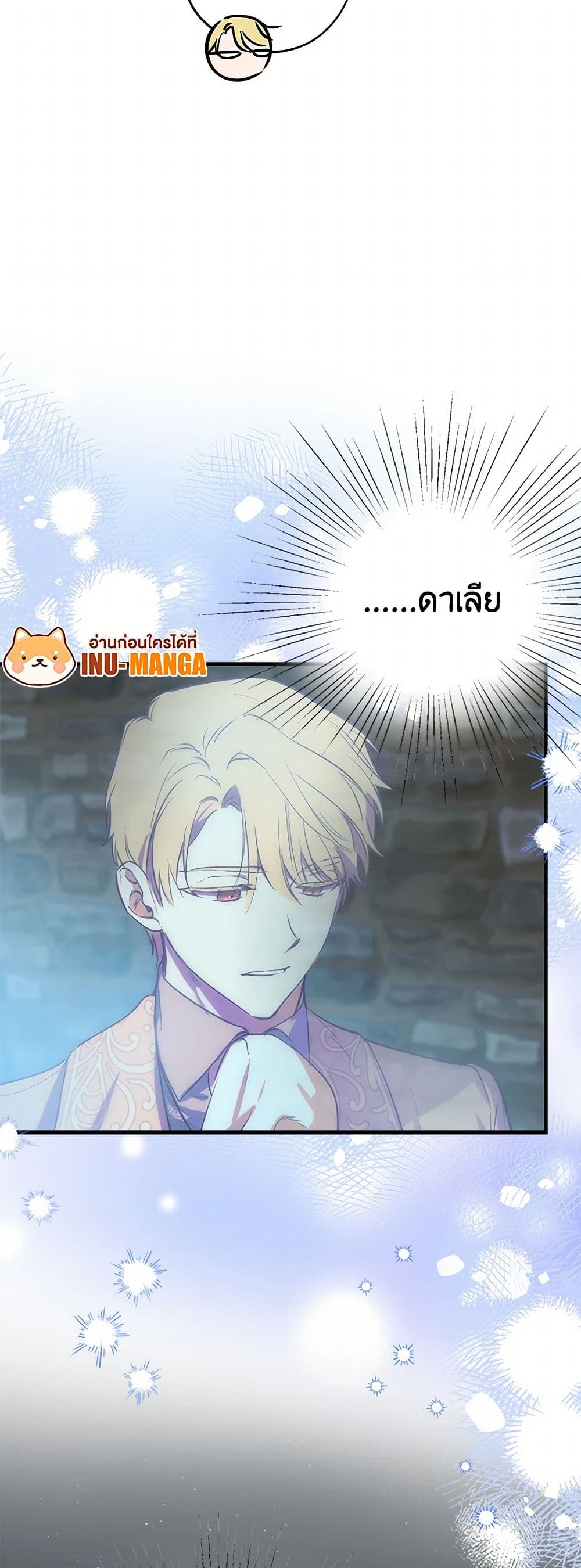 The Strongest Characters in the World are Obsessed With Me page 9