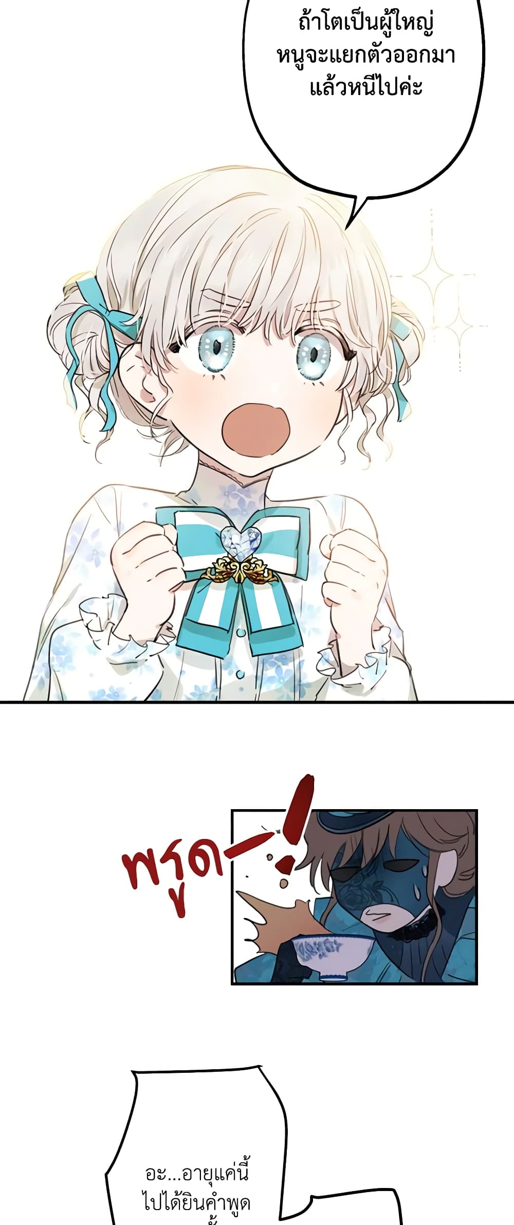 The Strongest Characters in the World are Obsessed With Me page 4