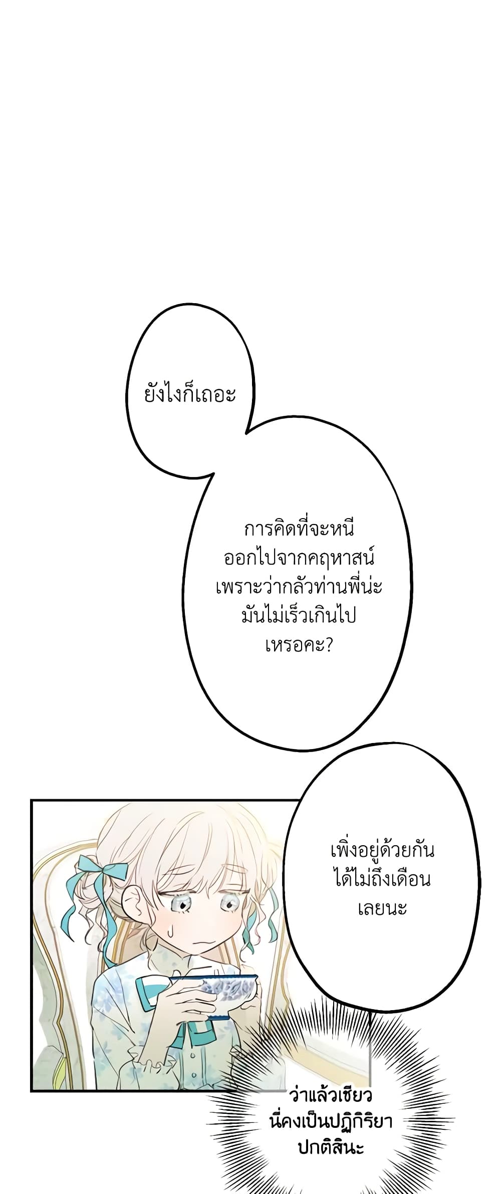 The Strongest Characters in the World are Obsessed With Me page 6