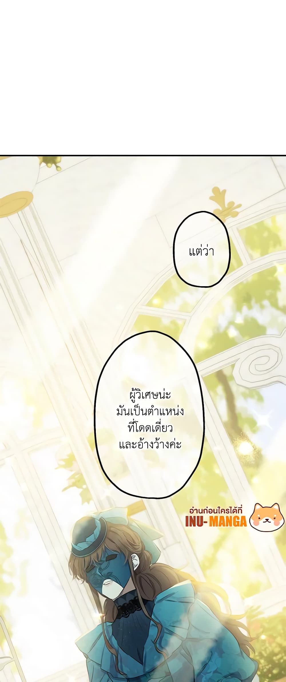 The Strongest Characters in the World are Obsessed With Me page 8