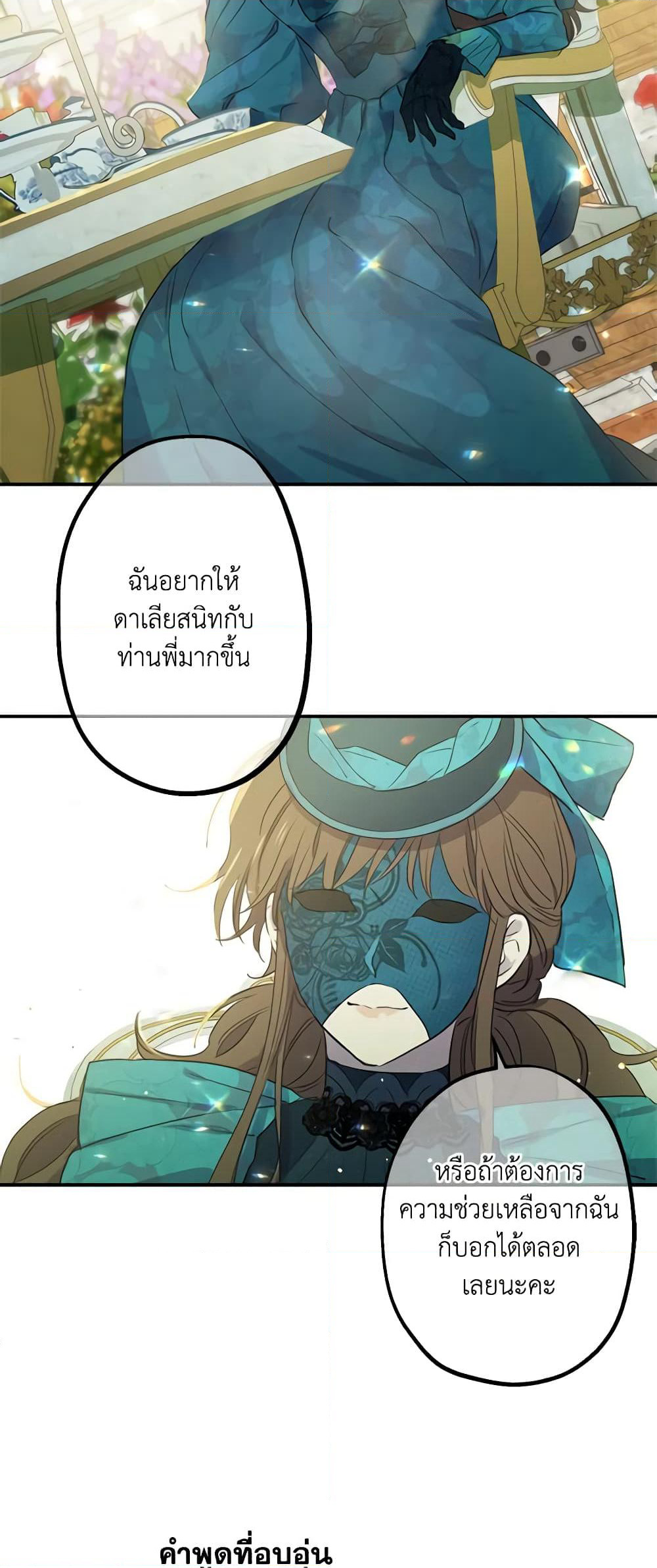 The Strongest Characters in the World are Obsessed With Me page 9