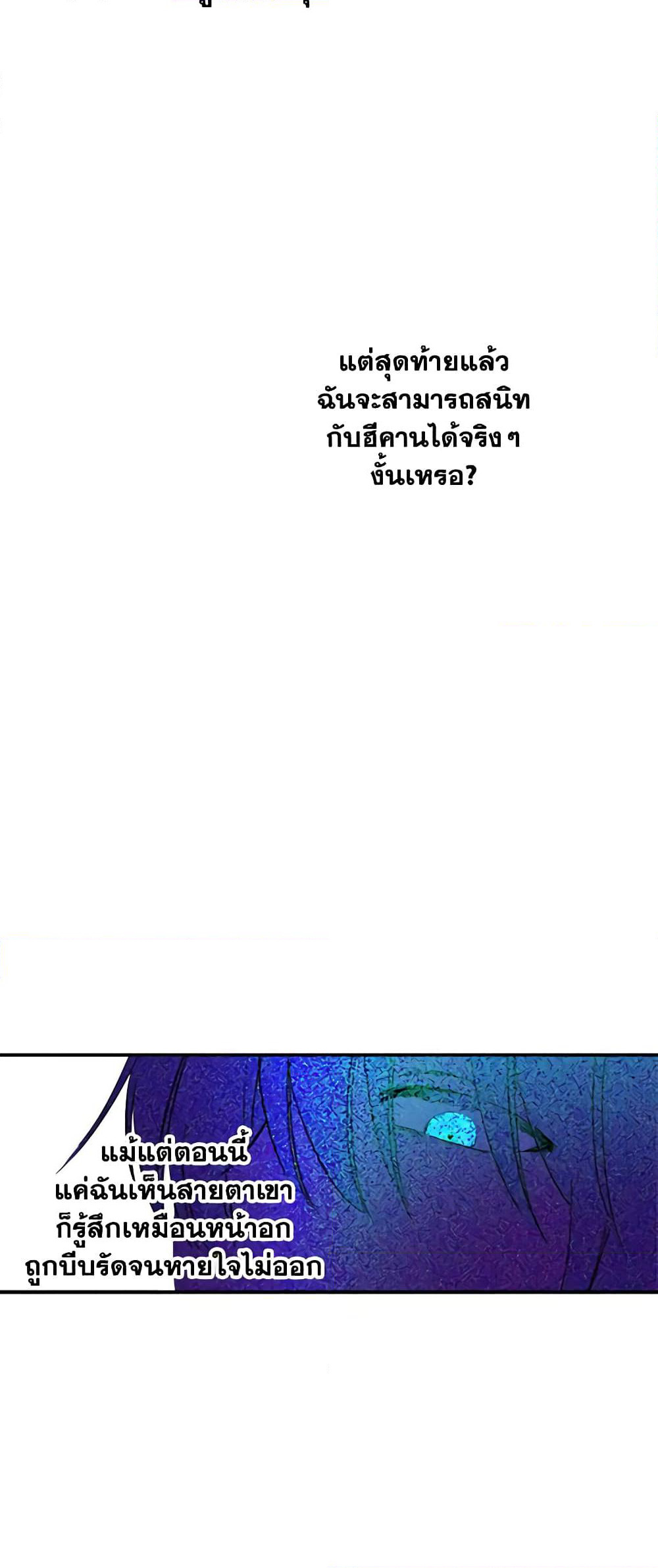 The Strongest Characters in the World are Obsessed With Me page 10