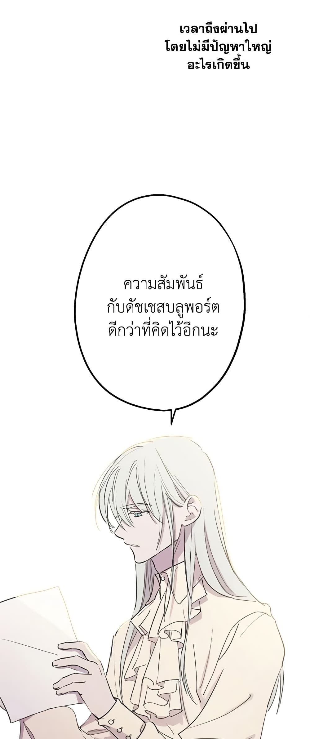 The Strongest Characters in the World are Obsessed With Me page 13